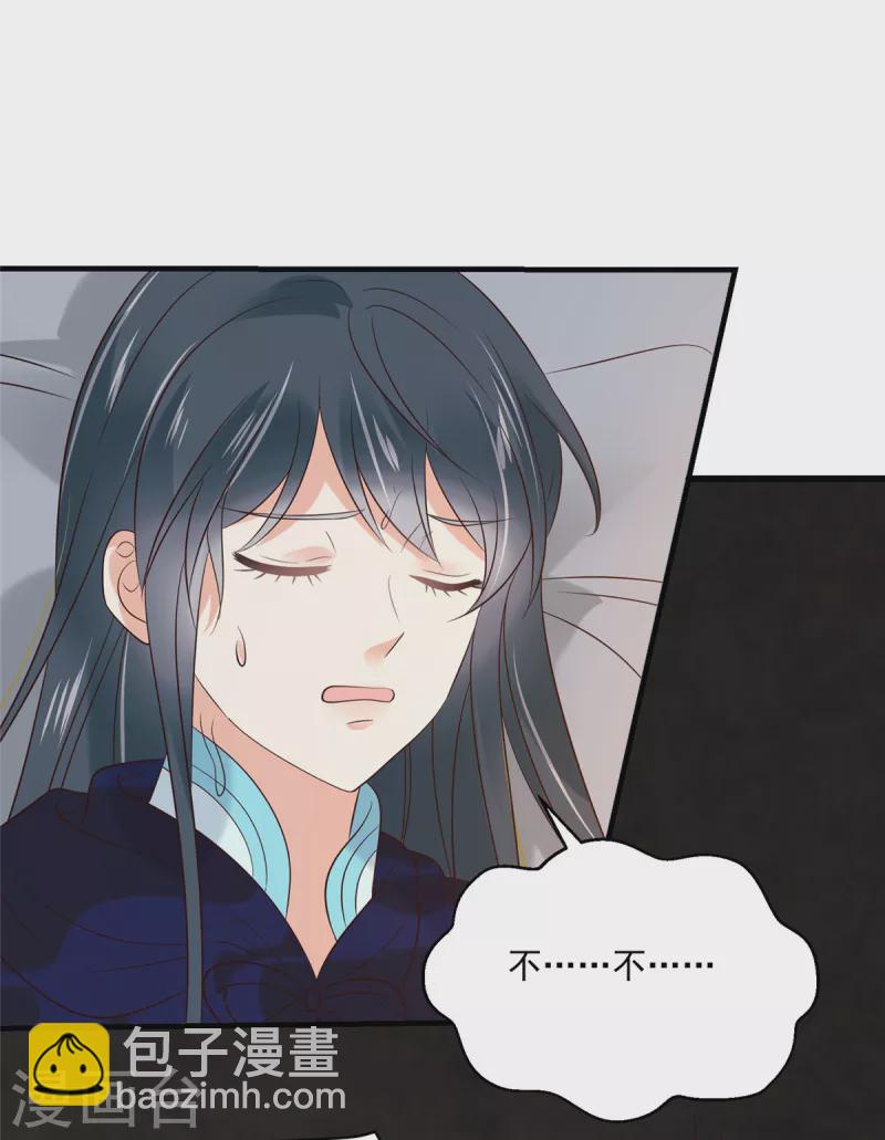 神偷王妃：我家王爺惹不起 - 第94話 唯願你平安 - 5