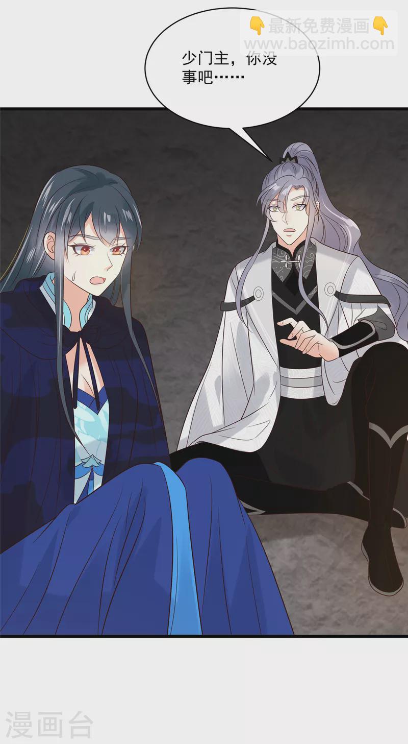 神偷王妃：我家王爺惹不起 - 第94話 唯願你平安 - 2