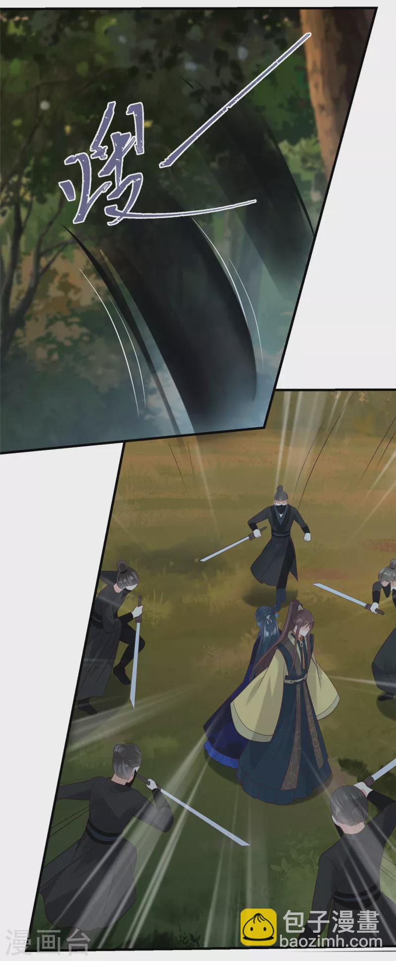 神偷王妃：我家王爺惹不起 - 第94話 唯願你平安 - 3