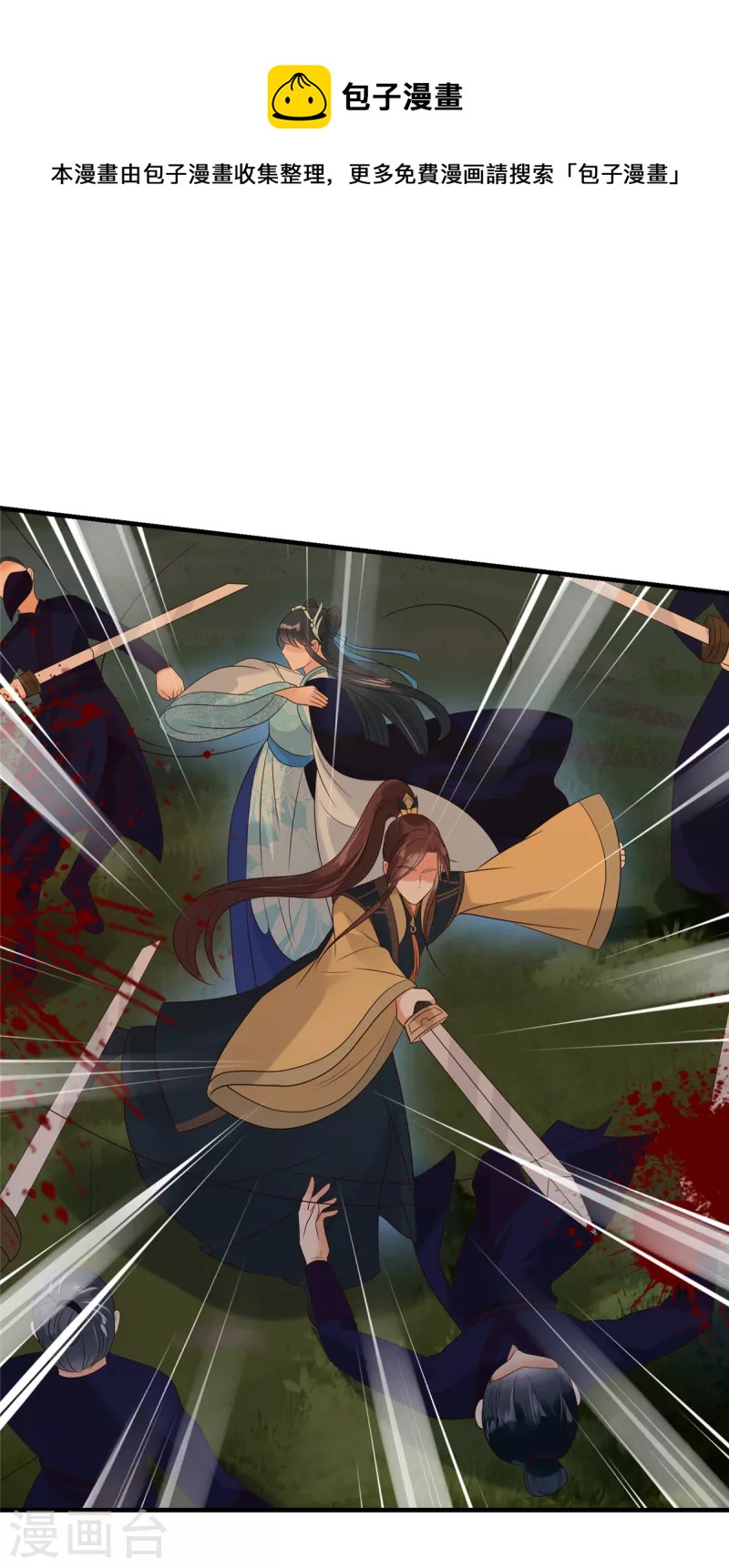 神偷王妃：我家王爺惹不起 - 第94話 唯願你平安 - 5