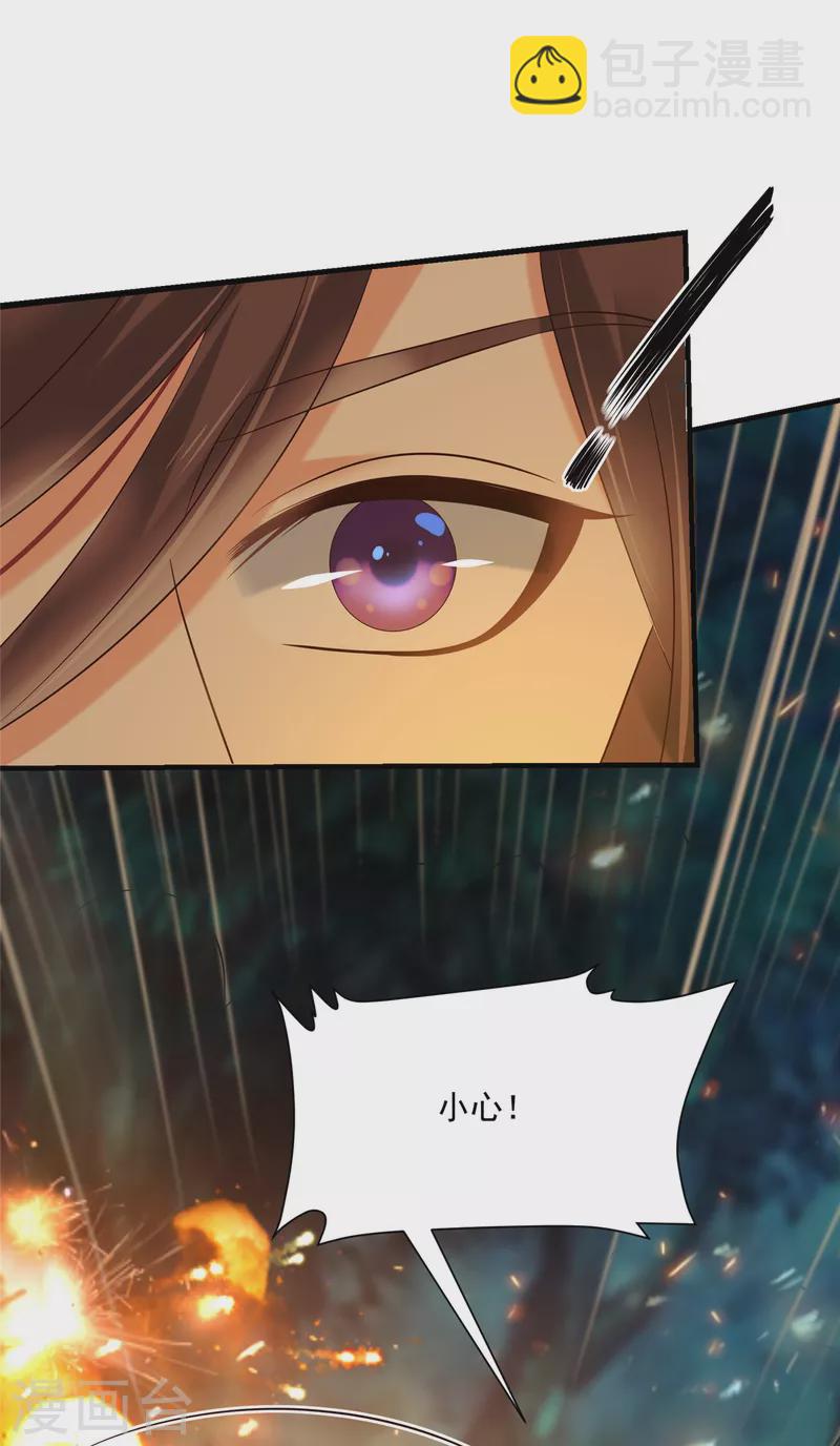 神偷王妃：我家王爺惹不起 - 第94話 唯願你平安 - 3