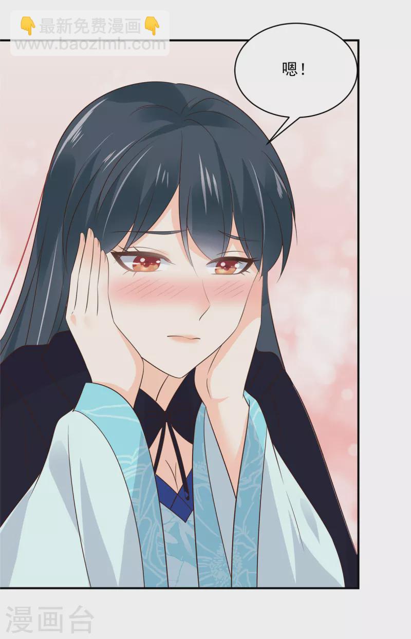 神偷王妃：我家王爺惹不起 - 第96話 表明心意 - 5