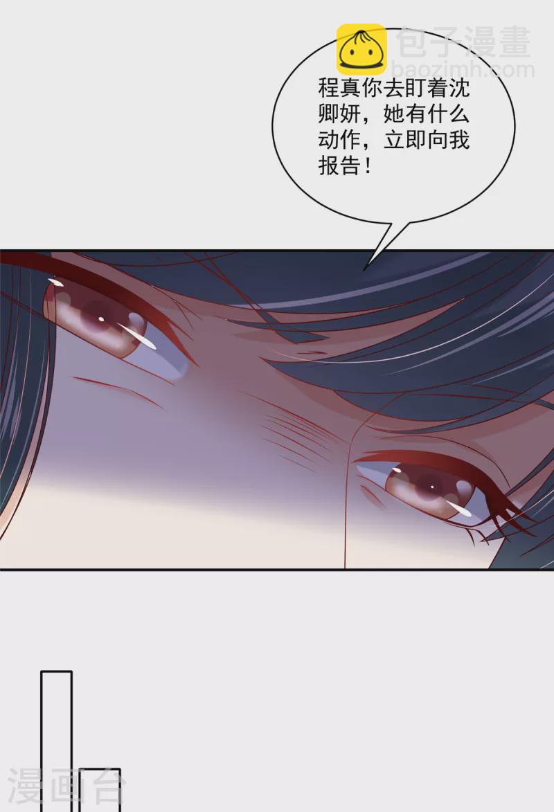 神偷王妃：我家王爺惹不起 - 第96話 表明心意 - 2