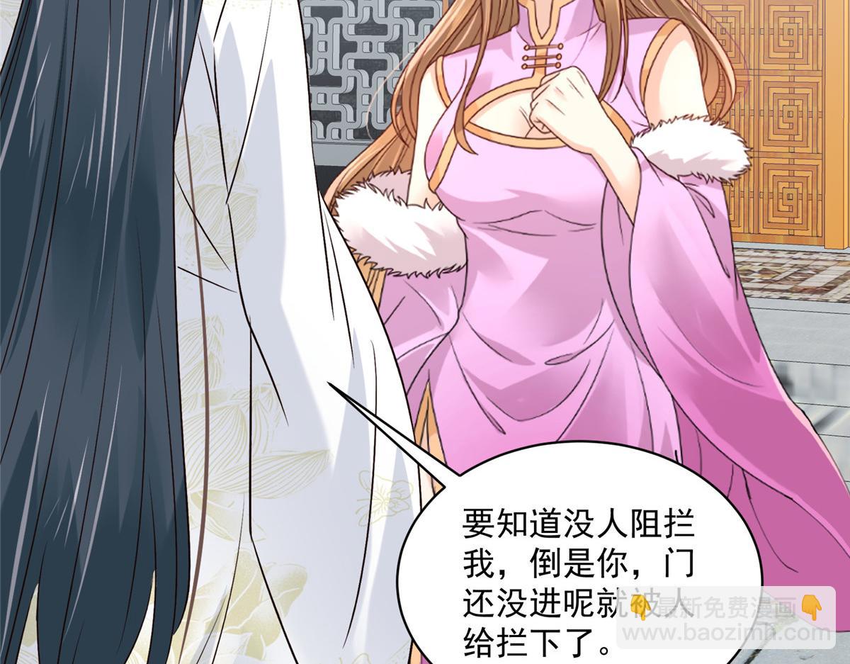 神偷王妃：我家王爺惹不起 - 第99話 記仇是我的傳統美德(1/2) - 2