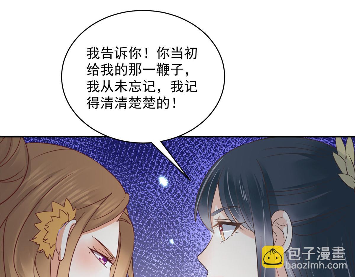 神偷王妃：我家王爺惹不起 - 第99話 記仇是我的傳統美德(1/2) - 4