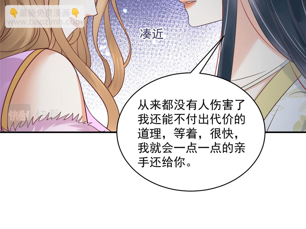 神偷王妃：我家王爺惹不起 - 第99話 記仇是我的傳統美德(1/2) - 5