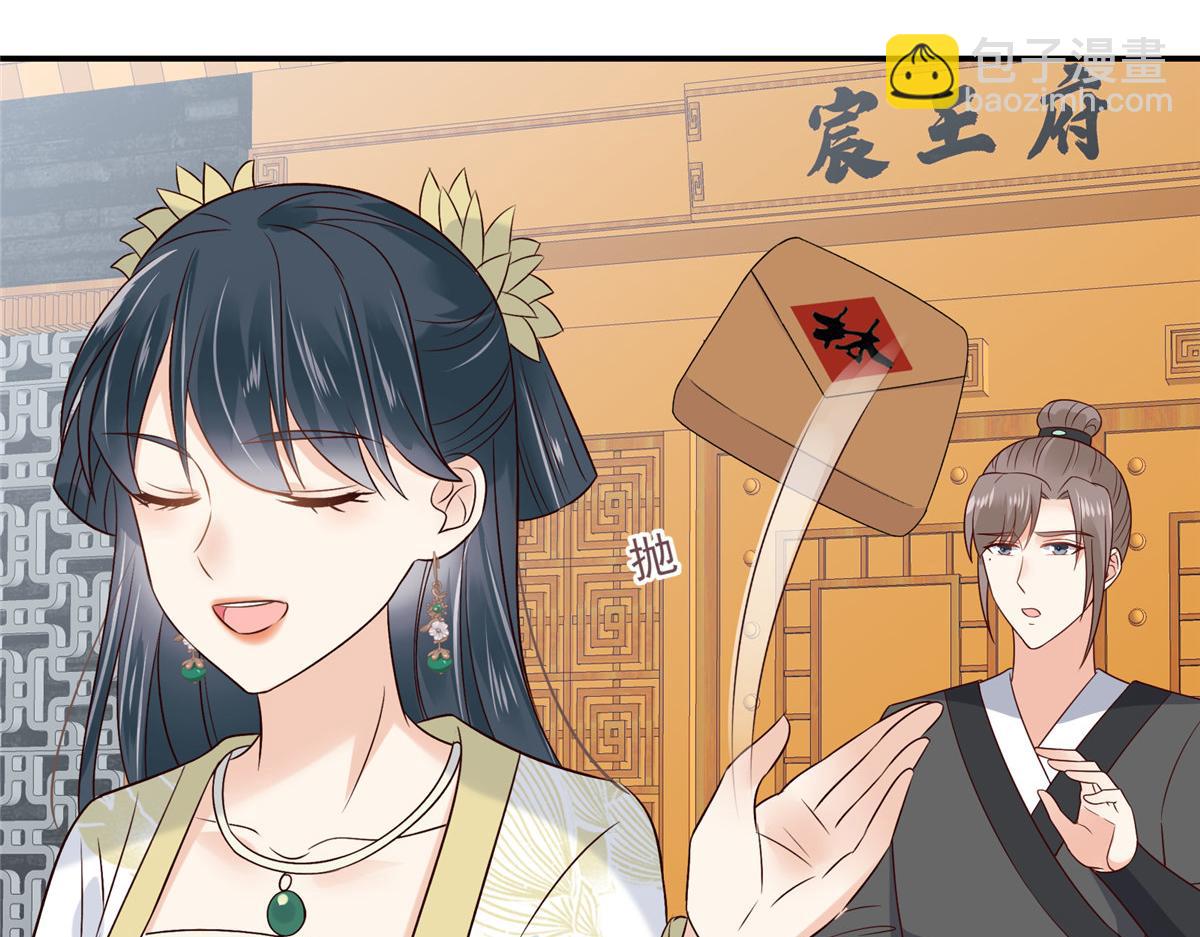 神偷王妃：我家王爺惹不起 - 第99話 記仇是我的傳統美德(1/2) - 6