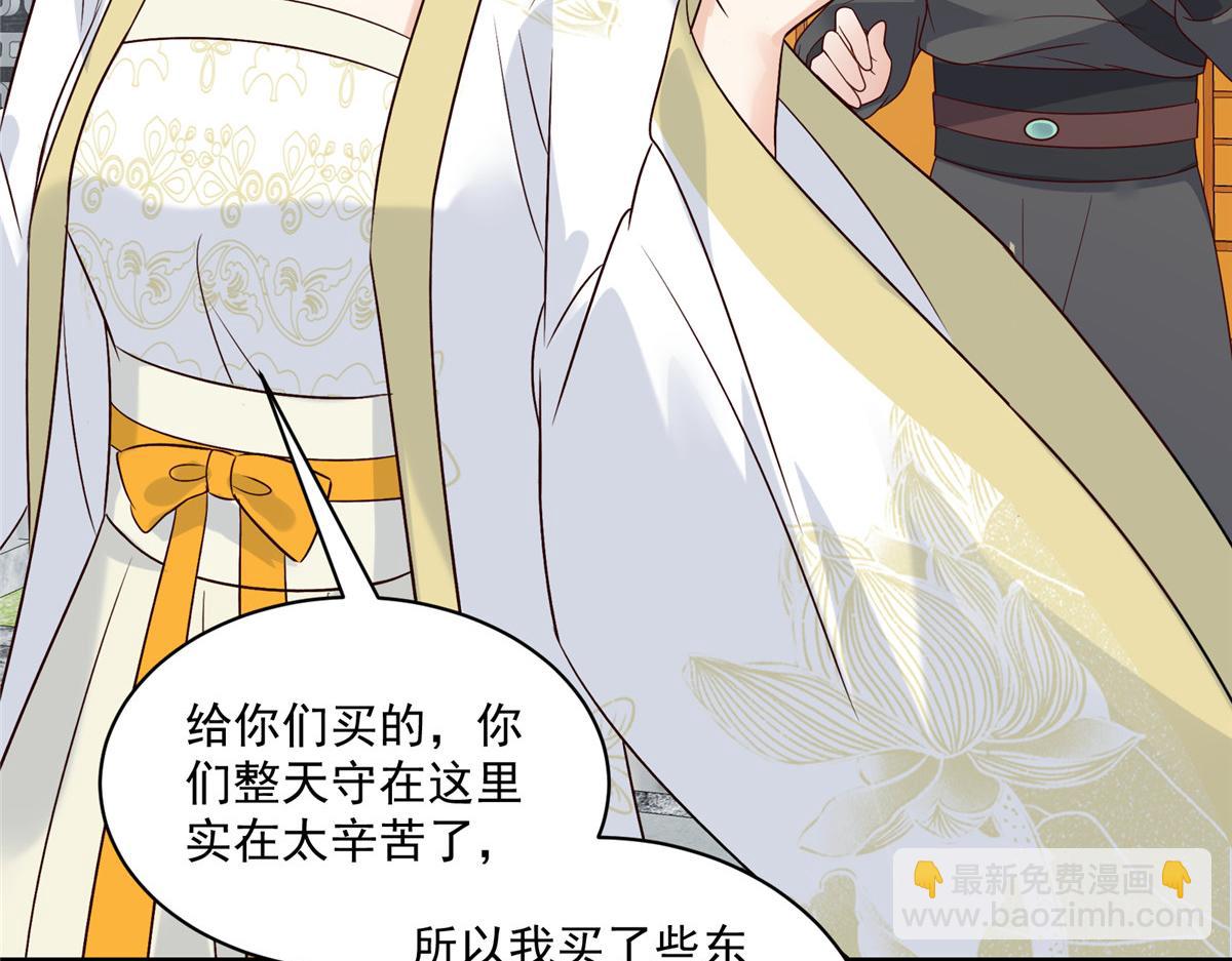 神偷王妃：我家王爺惹不起 - 第99話 記仇是我的傳統美德(1/2) - 7