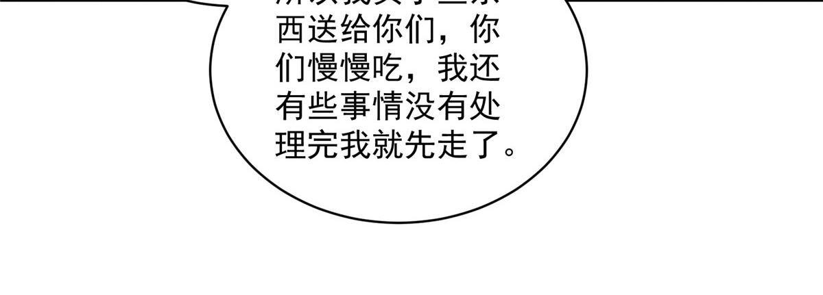 神偷王妃：我家王爺惹不起 - 第99話 記仇是我的傳統美德(1/2) - 8