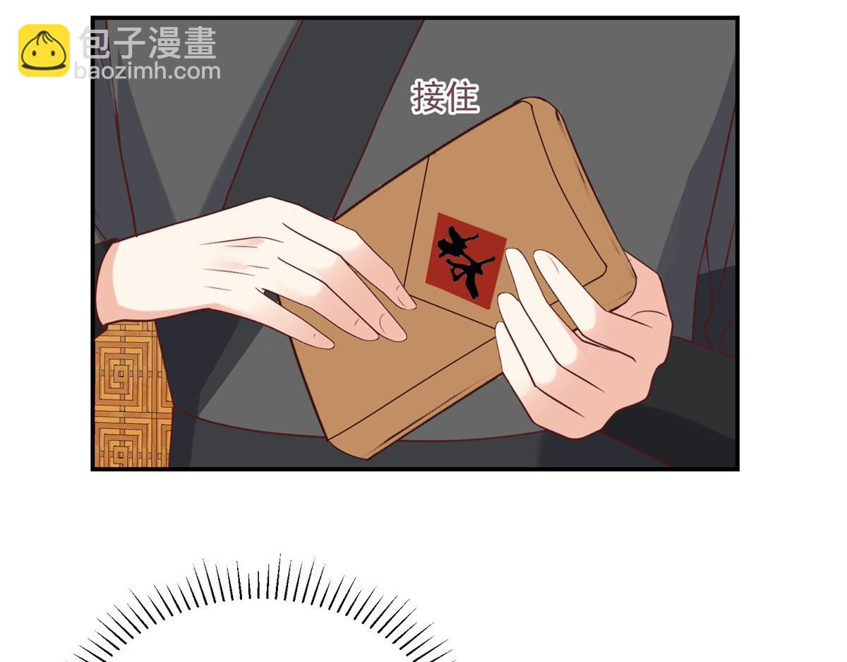 神偷王妃：我家王爺惹不起 - 第99話 記仇是我的傳統美德(1/2) - 1