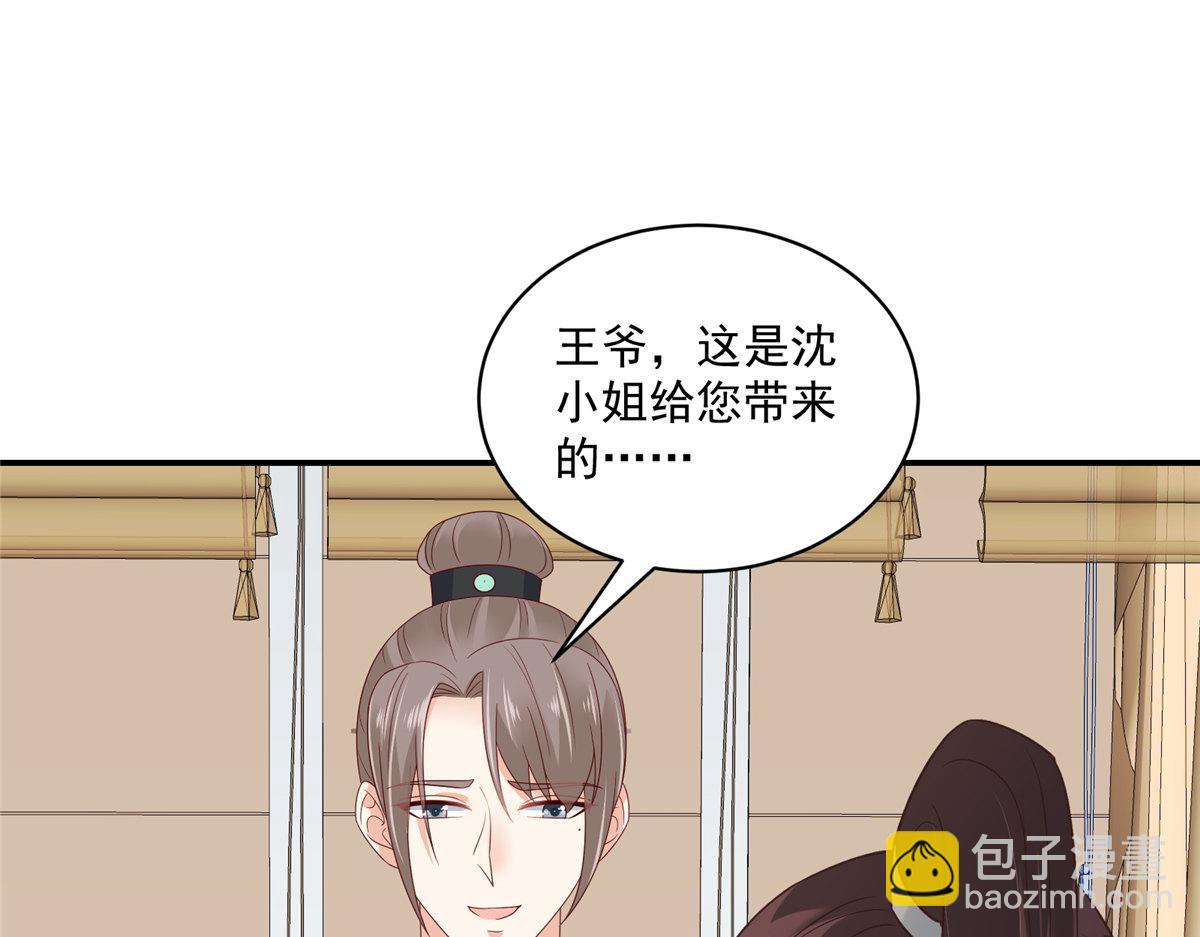 神偷王妃：我家王爺惹不起 - 第99話 記仇是我的傳統美德(1/2) - 5