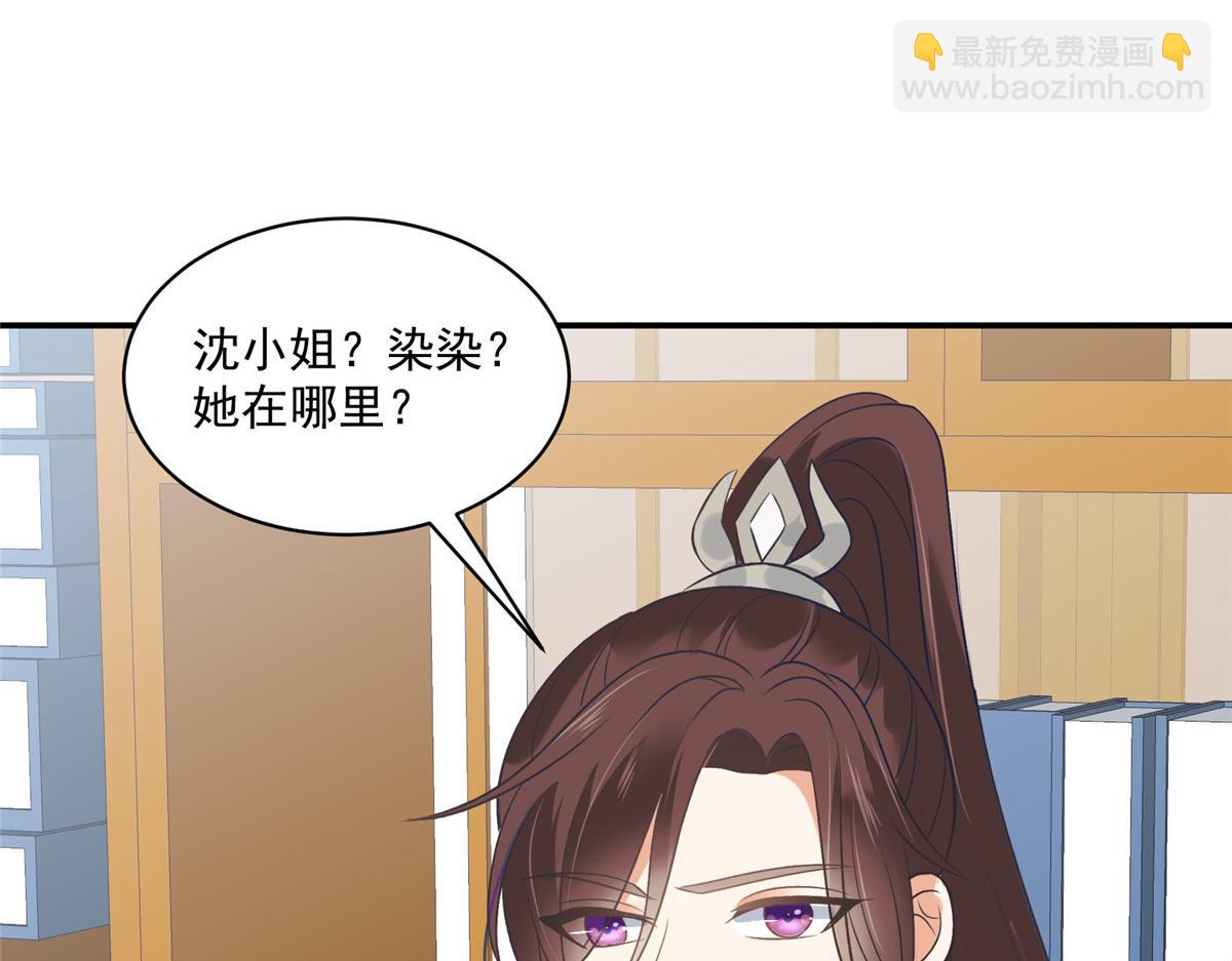 神偷王妃：我家王爺惹不起 - 第99話 記仇是我的傳統美德(1/2) - 8