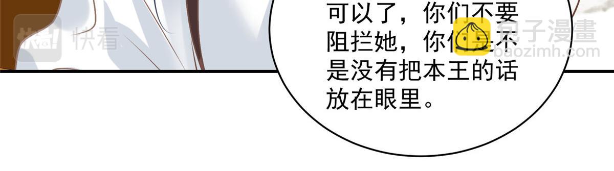 神偷王妃：我家王爺惹不起 - 第99話 記仇是我的傳統美德(1/2) - 2
