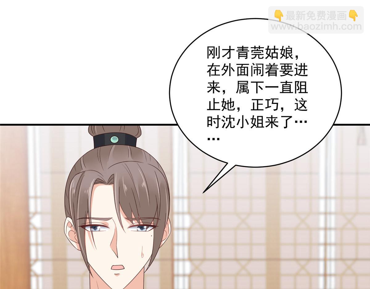 神偷王妃：我家王爺惹不起 - 第99話 記仇是我的傳統美德(1/2) - 6