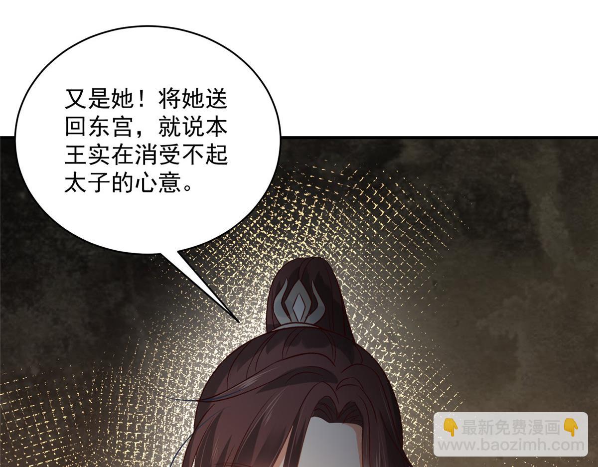 神偷王妃：我家王爺惹不起 - 第99話 記仇是我的傳統美德(1/2) - 8