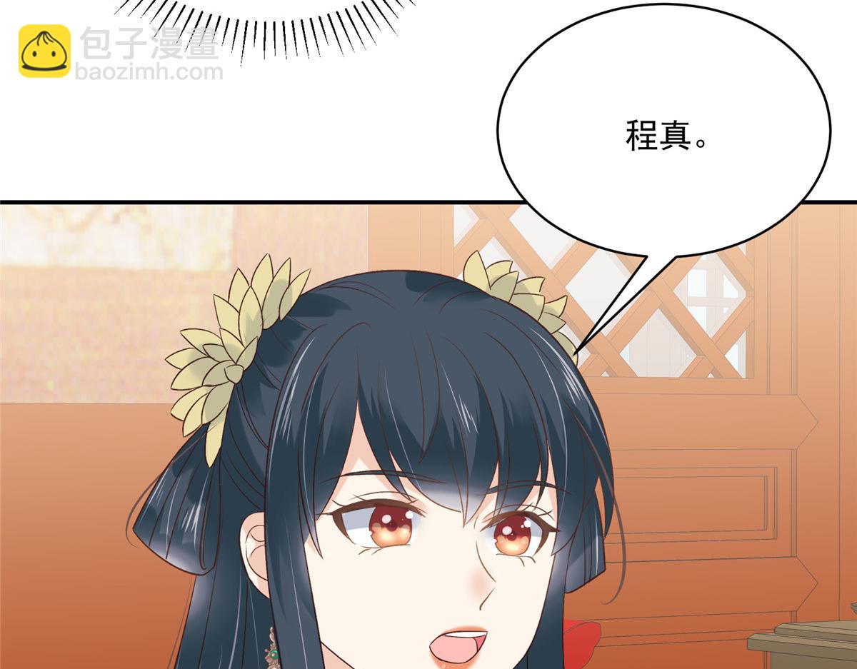 神偷王妃：我家王爺惹不起 - 第99話 記仇是我的傳統美德(1/2) - 2