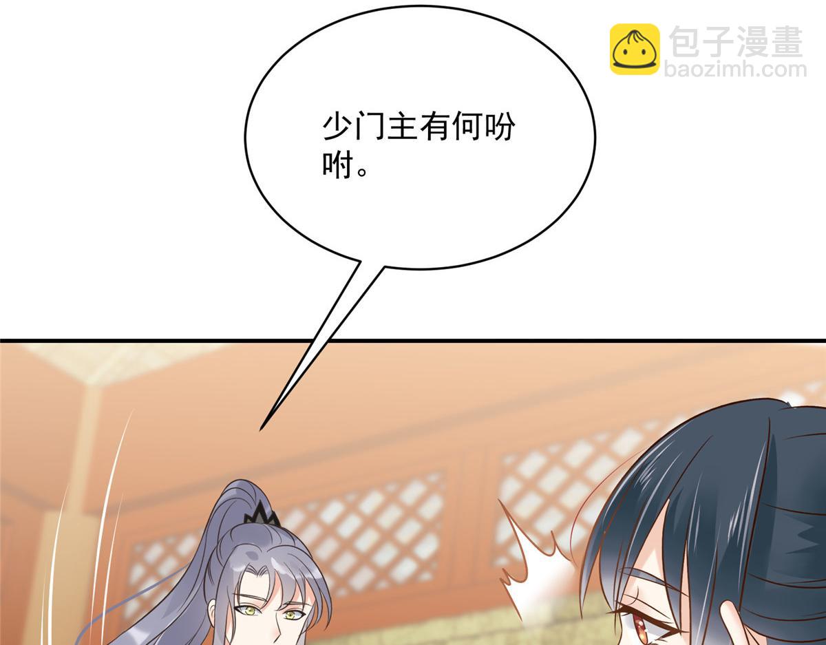 神偷王妃：我家王爺惹不起 - 第99話 記仇是我的傳統美德(1/2) - 5