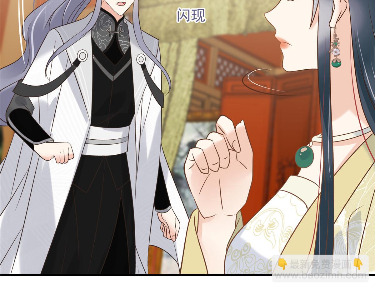 神偷王妃：我家王爺惹不起 - 第99話 記仇是我的傳統美德(1/2) - 6