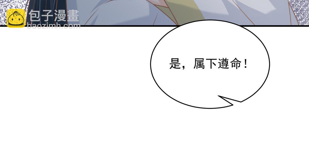 神偷王妃：我家王爺惹不起 - 第99話 記仇是我的傳統美德(1/2) - 1