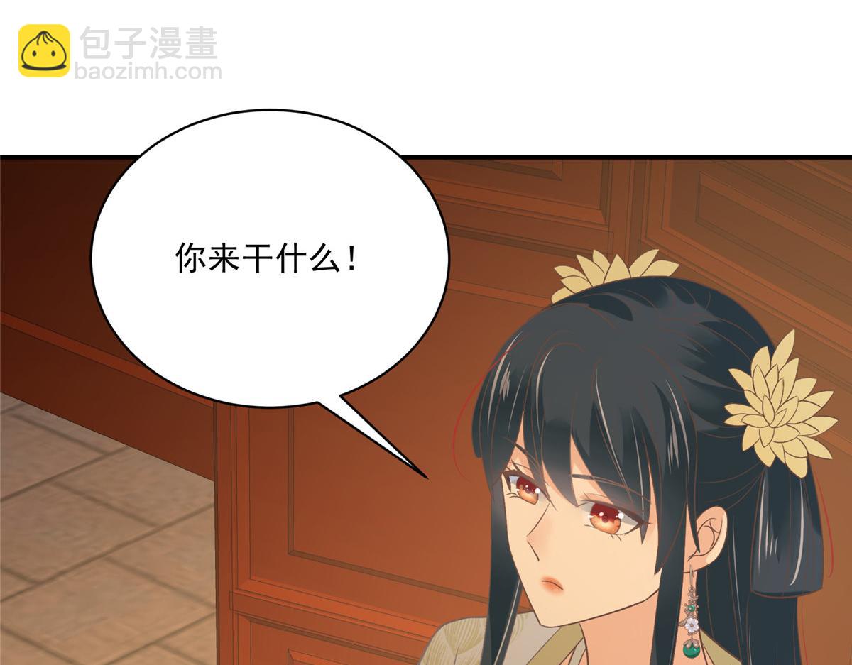 神偷王妃：我家王爺惹不起 - 第99話 記仇是我的傳統美德(2/2) - 6