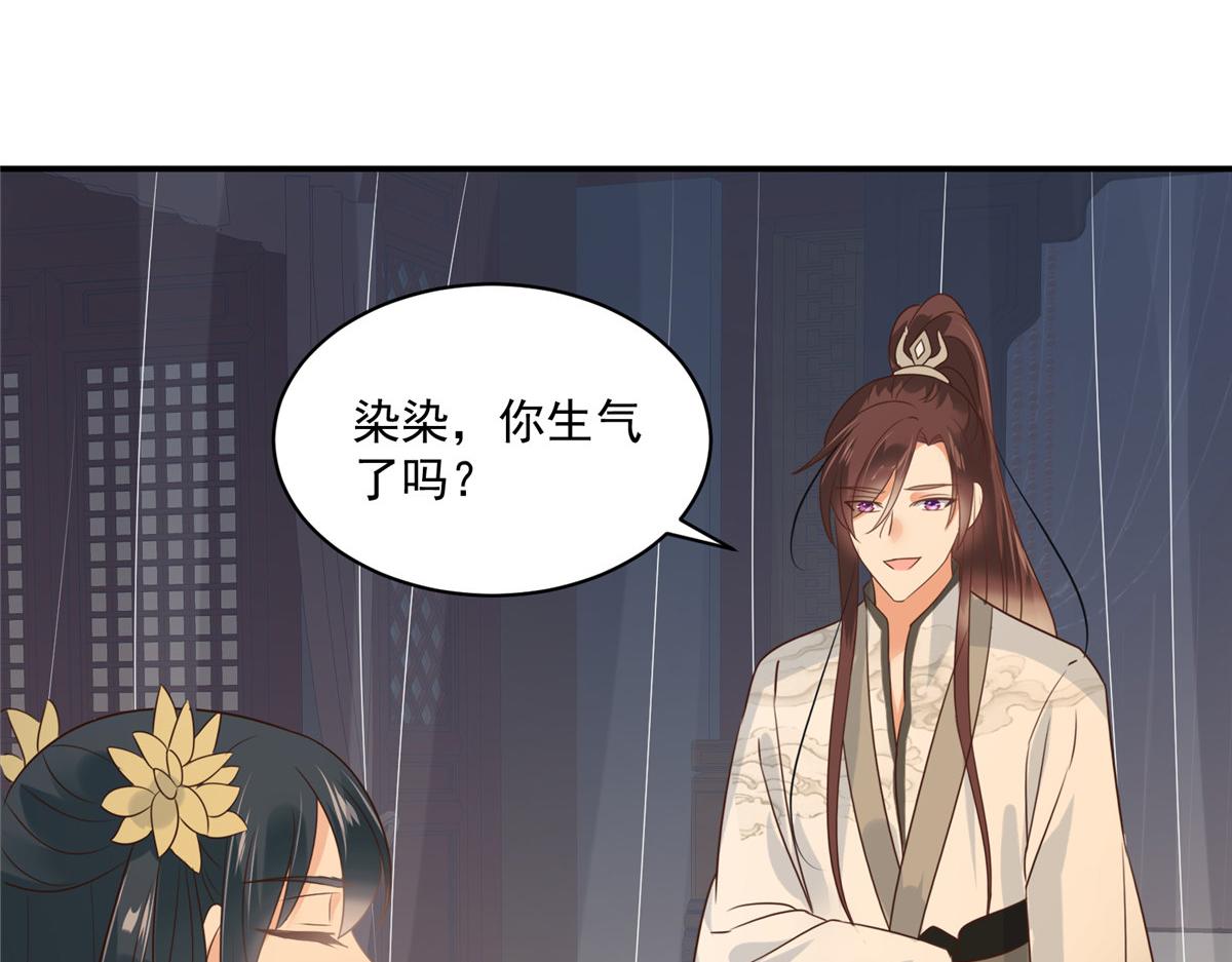 神偷王妃：我家王爺惹不起 - 第99話 記仇是我的傳統美德(2/2) - 3