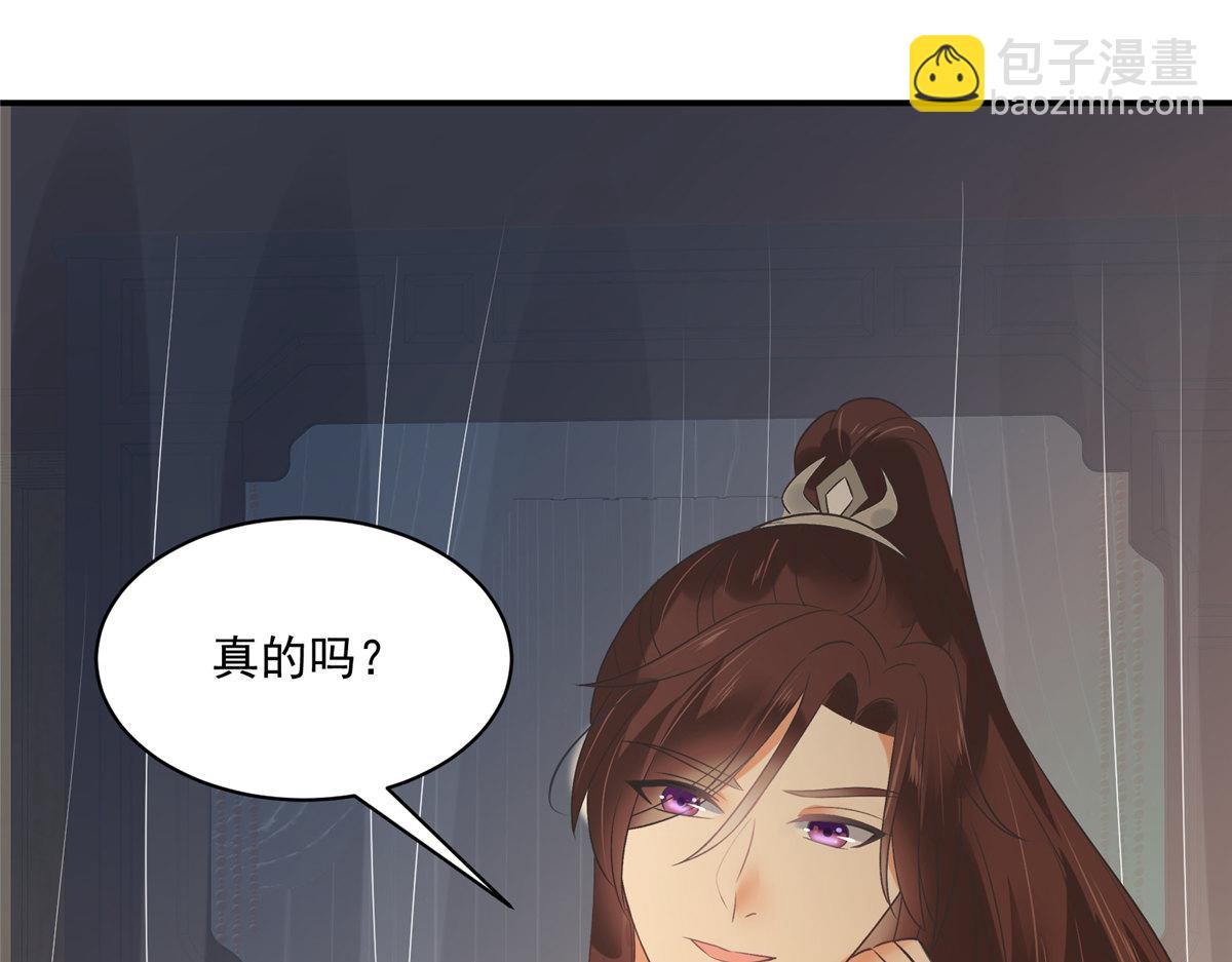 神偷王妃：我家王爺惹不起 - 第99話 記仇是我的傳統美德(2/2) - 6