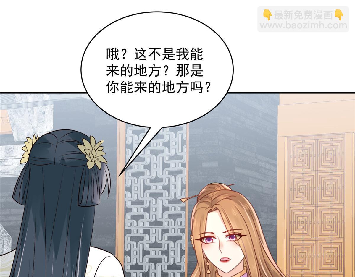 神偷王妃：我家王爺惹不起 - 第99話 記仇是我的傳統美德(1/2) - 1