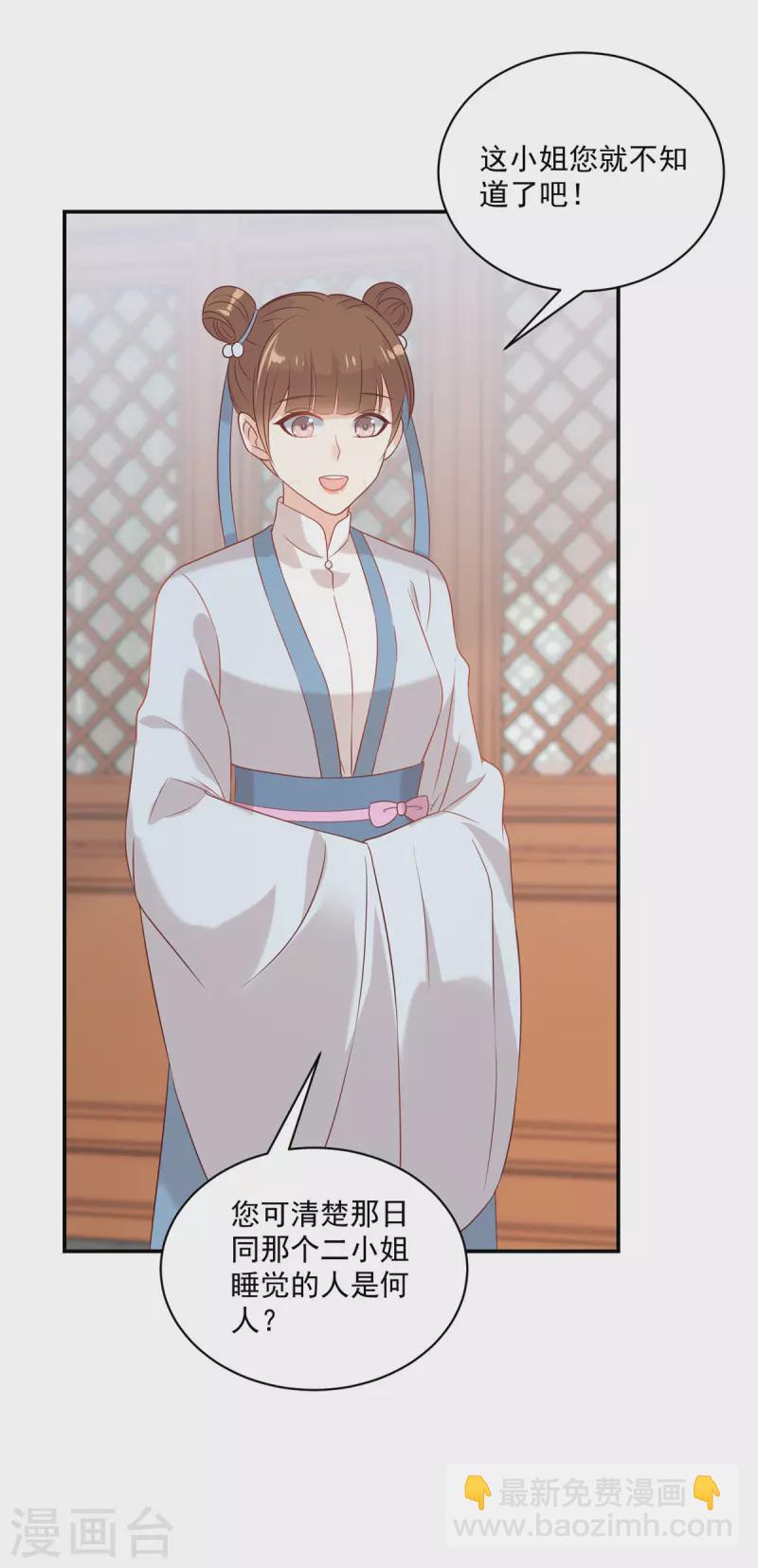 第98话 恶人自有恶人磨-第101话