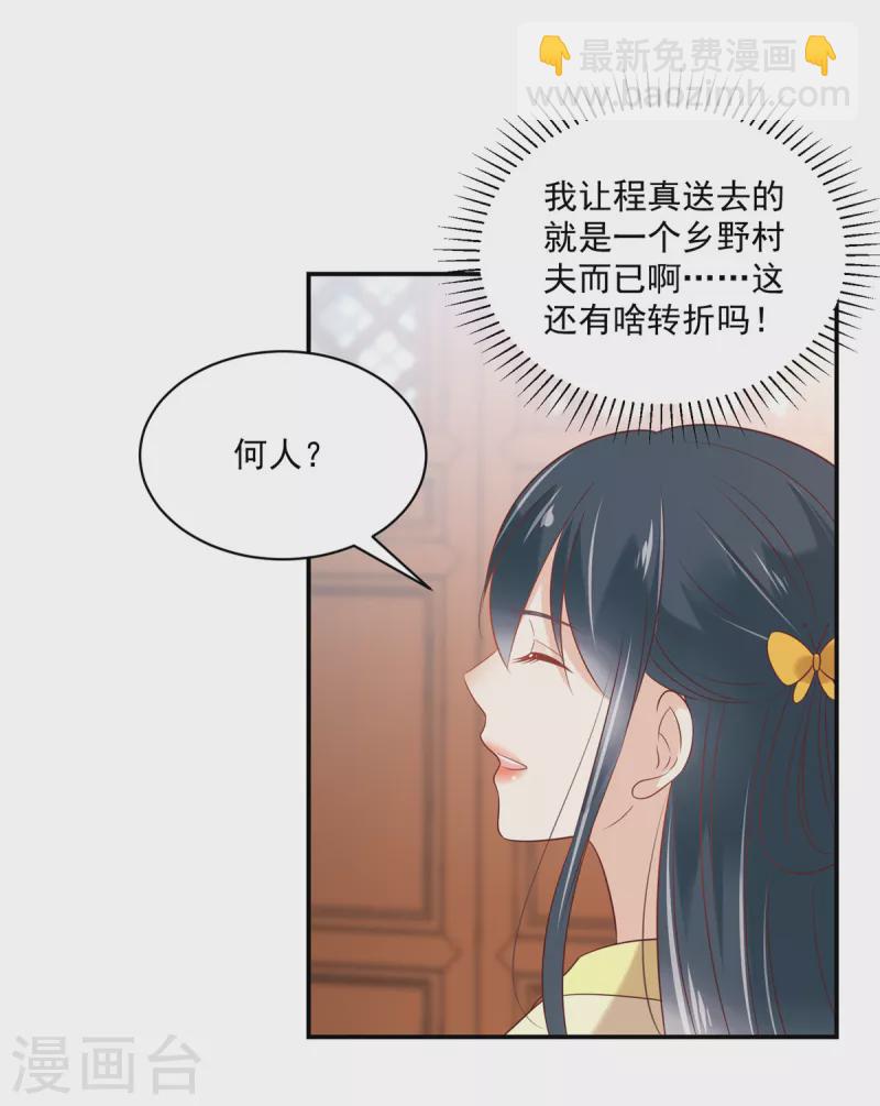 第98话 恶人自有恶人磨-第101话