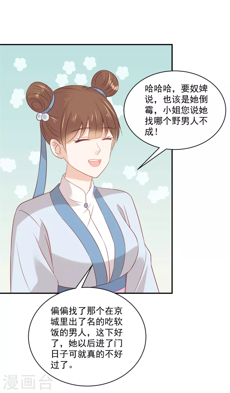 第98话 恶人自有恶人磨-第101话