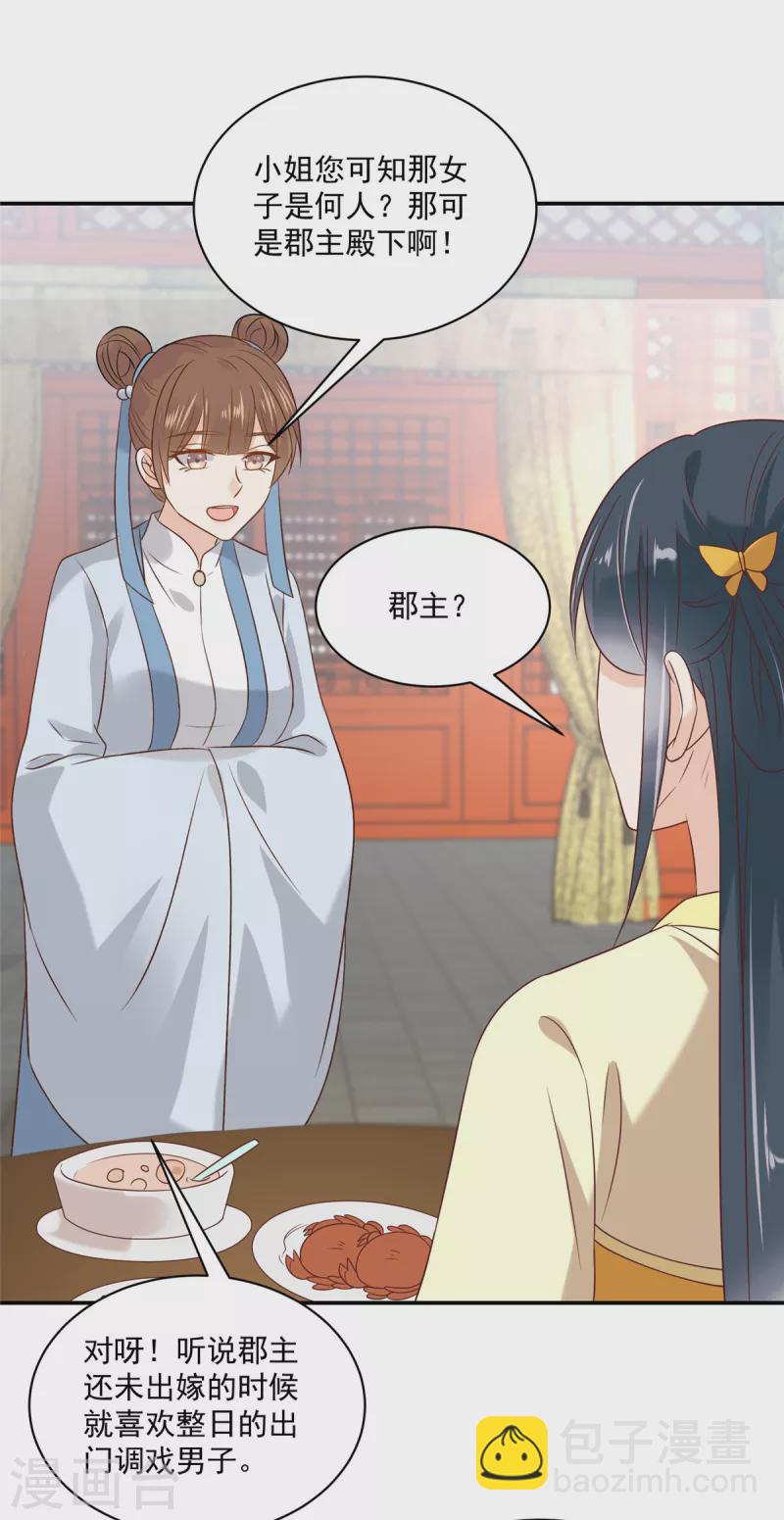 第98话 恶人自有恶人磨-第101话