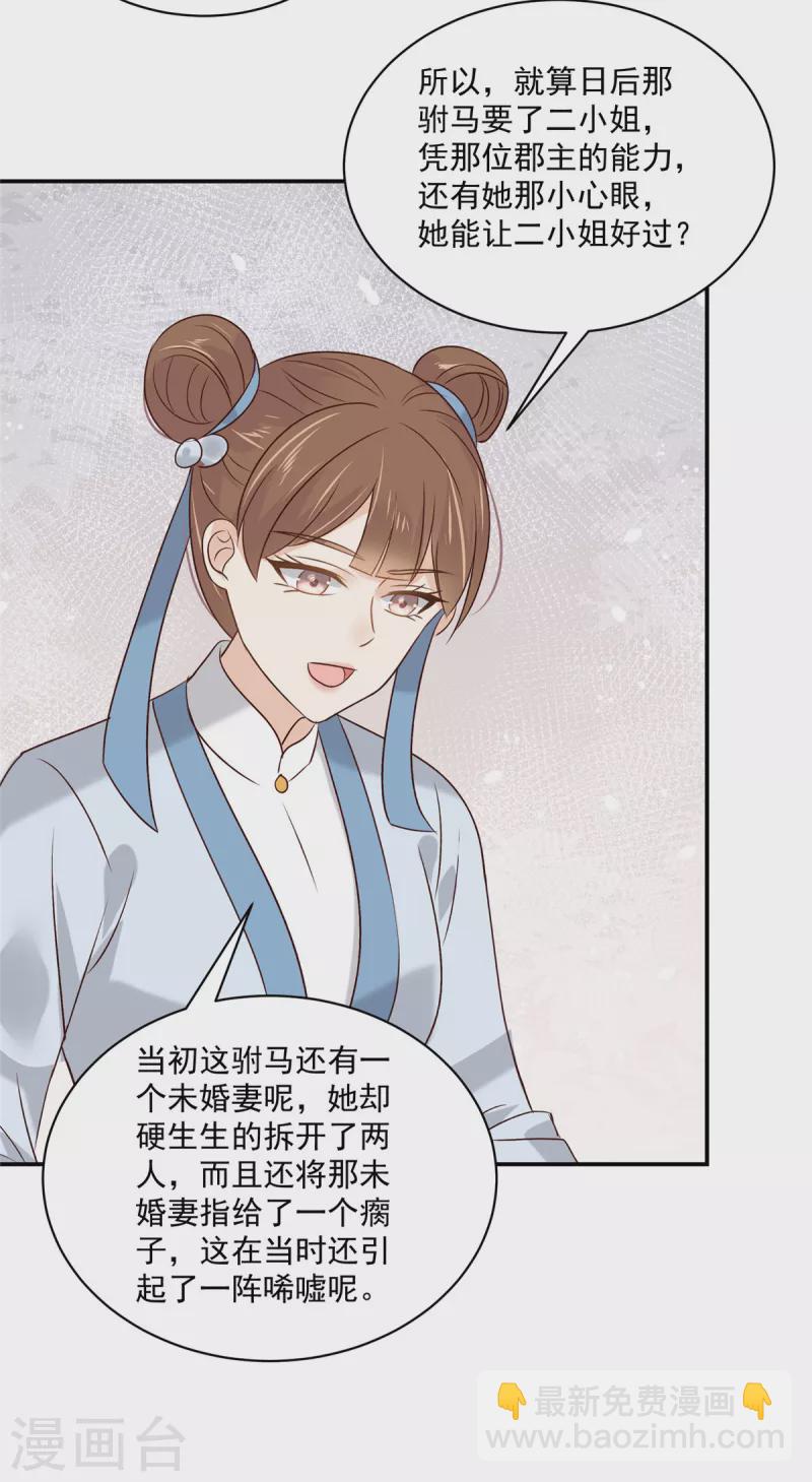 第98话 恶人自有恶人磨-第101话