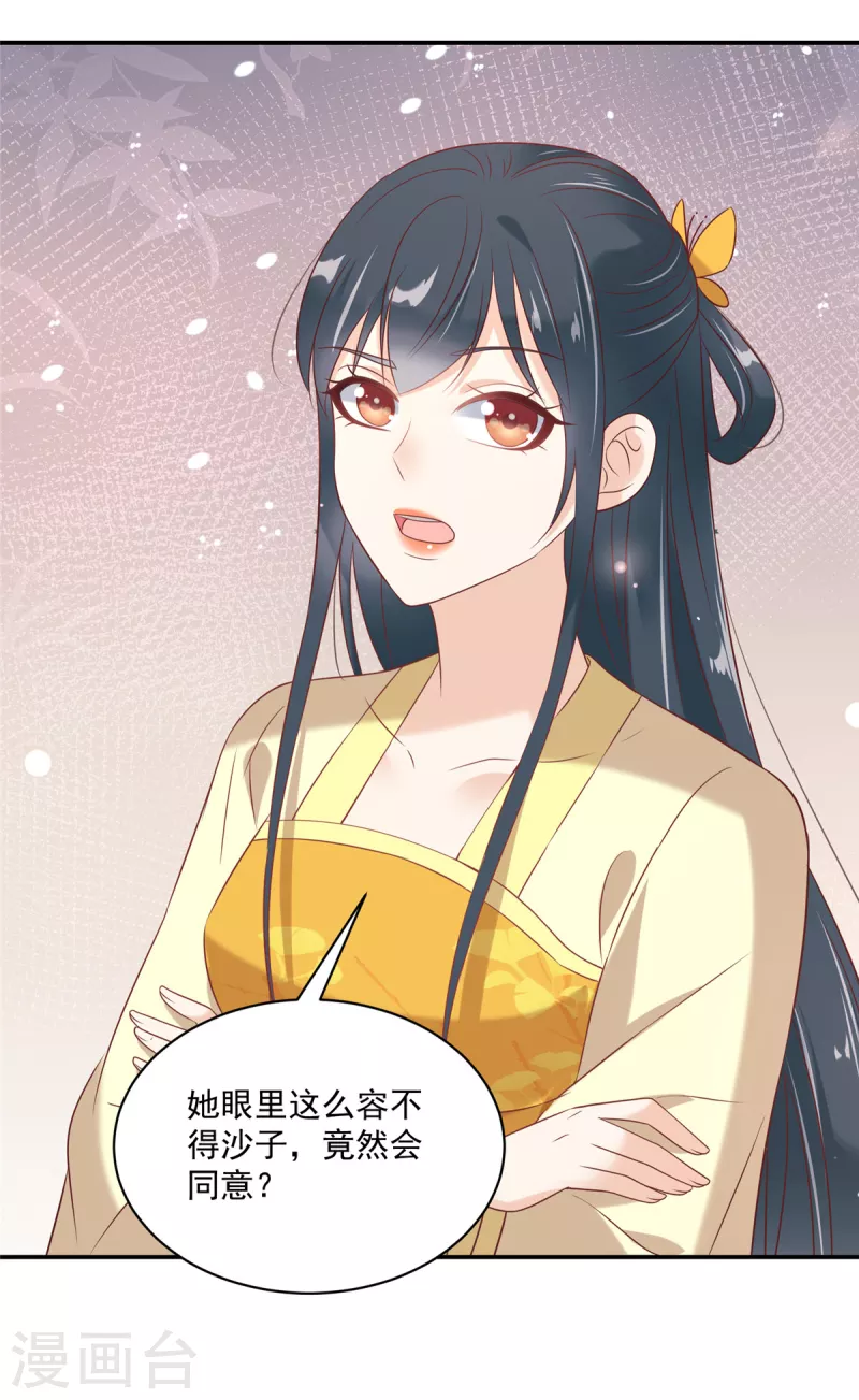 第98话 恶人自有恶人磨-第101话