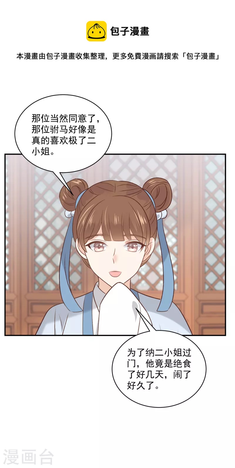 第98话 恶人自有恶人磨-第101话