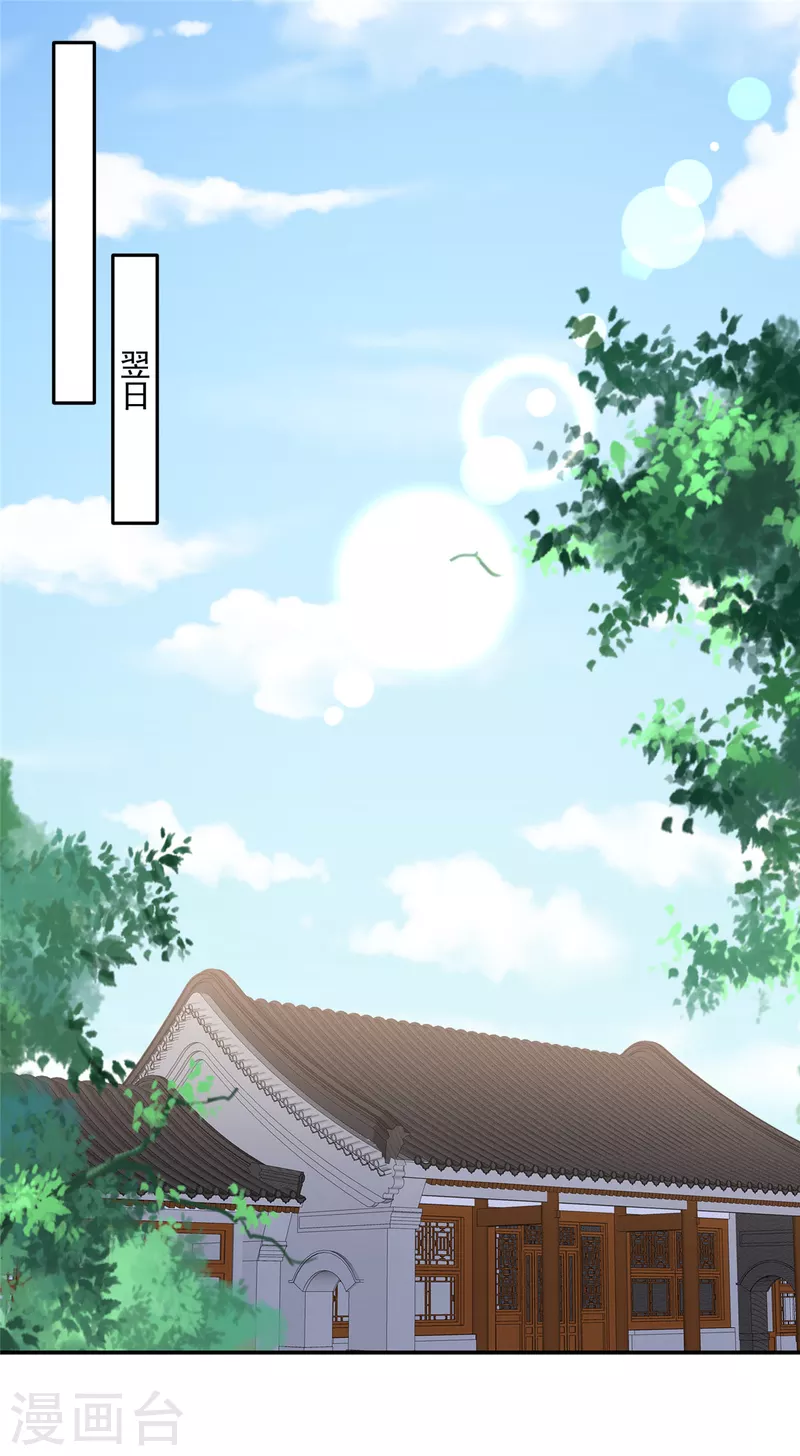 第98话 恶人自有恶人磨-第101话