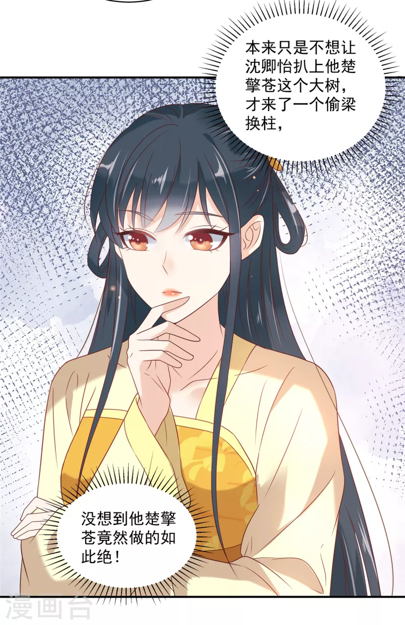 第98话 恶人自有恶人磨-第101话