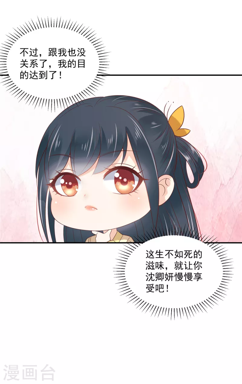 第98话 恶人自有恶人磨-第101话