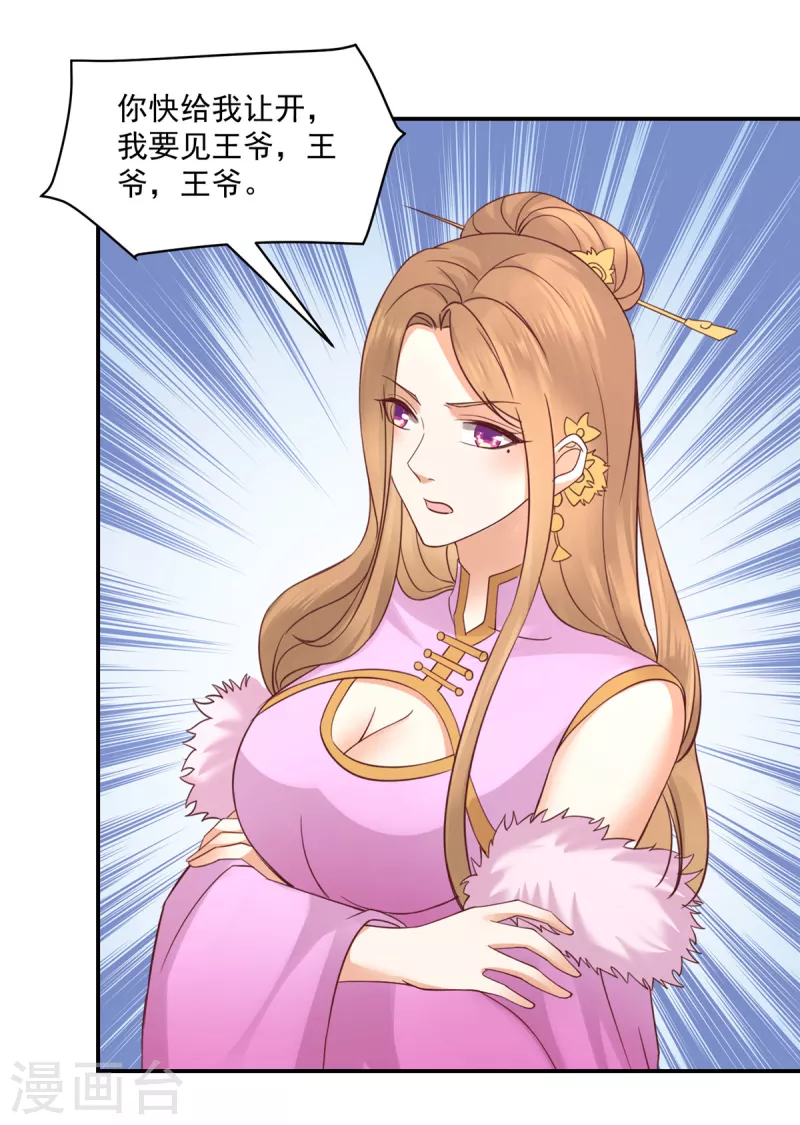 第98话 恶人自有恶人磨-第101话