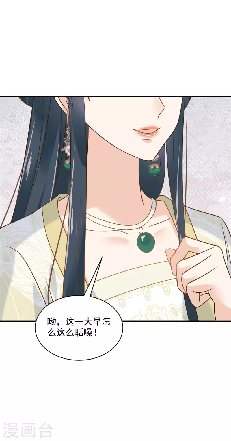 第98话 恶人自有恶人磨-第101话