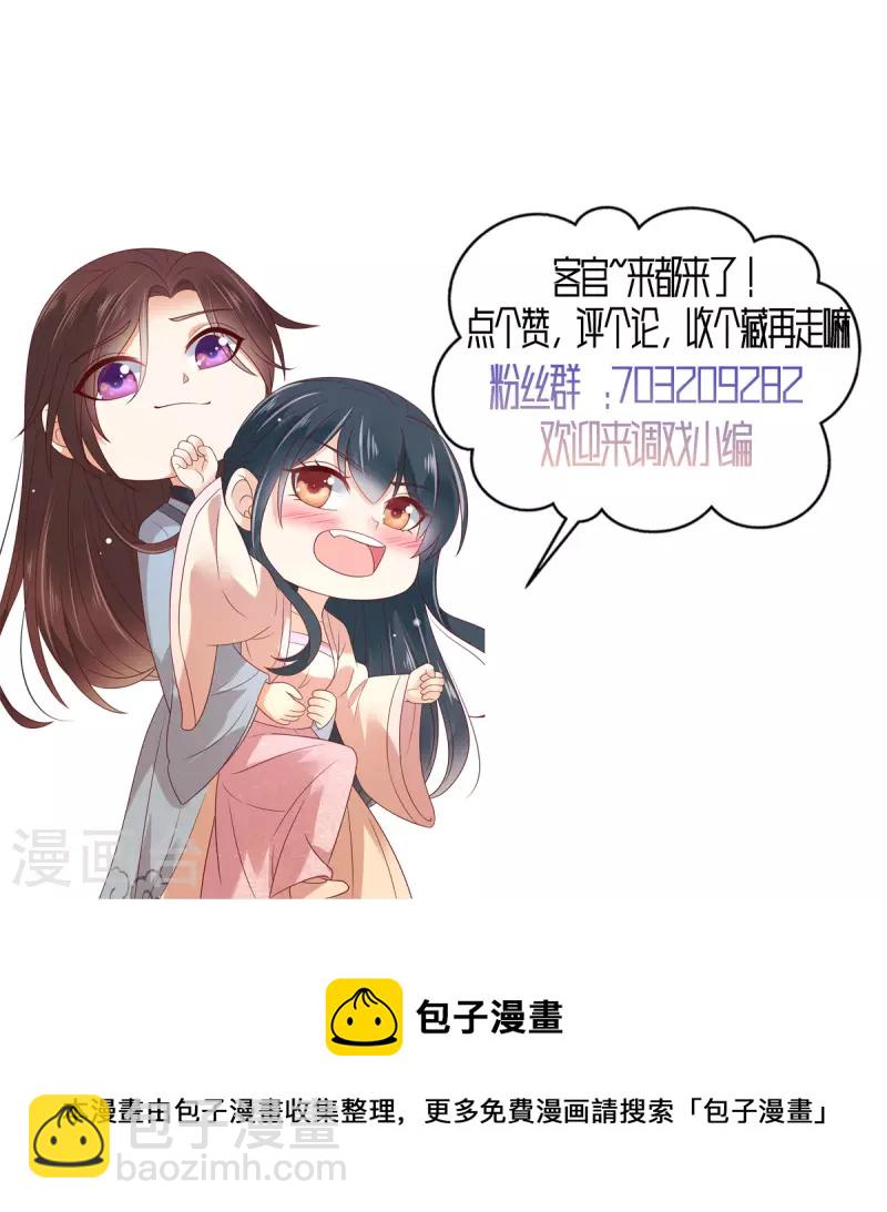 第98话 恶人自有恶人磨-第101话