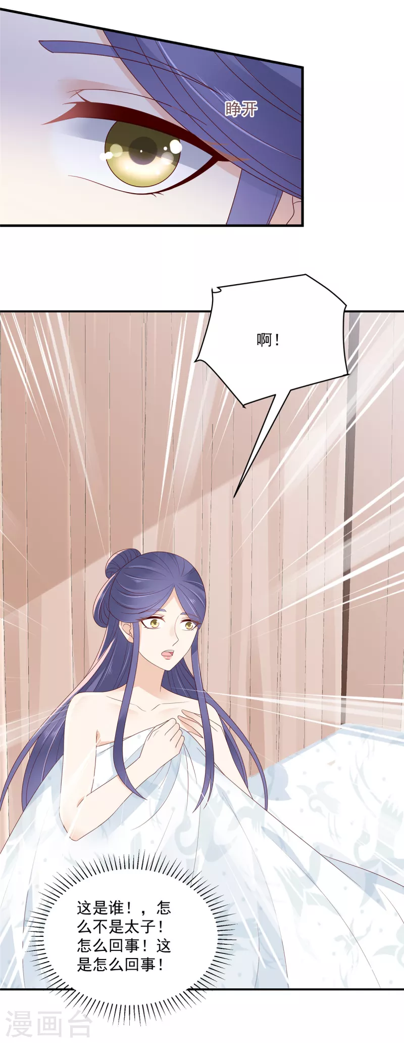 第98话 恶人自有恶人磨-第101话