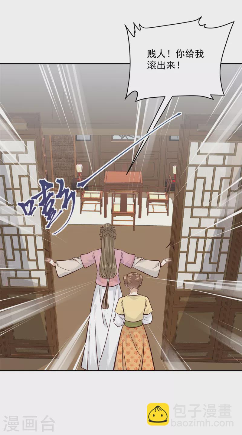 第98话 恶人自有恶人磨-第101话