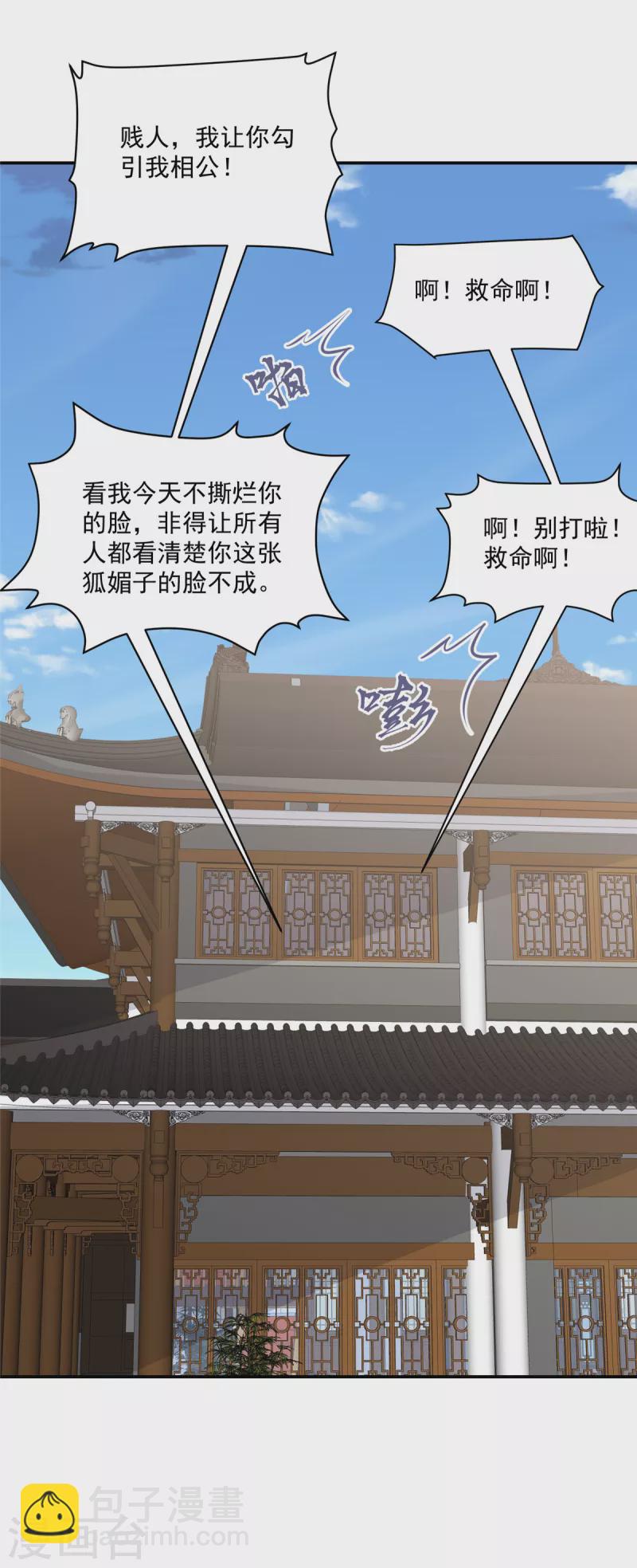 第98话 恶人自有恶人磨-第101话