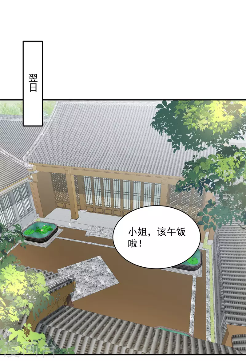 第98话 恶人自有恶人磨-第101话