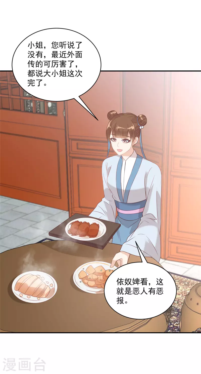 第98话 恶人自有恶人磨-第101话