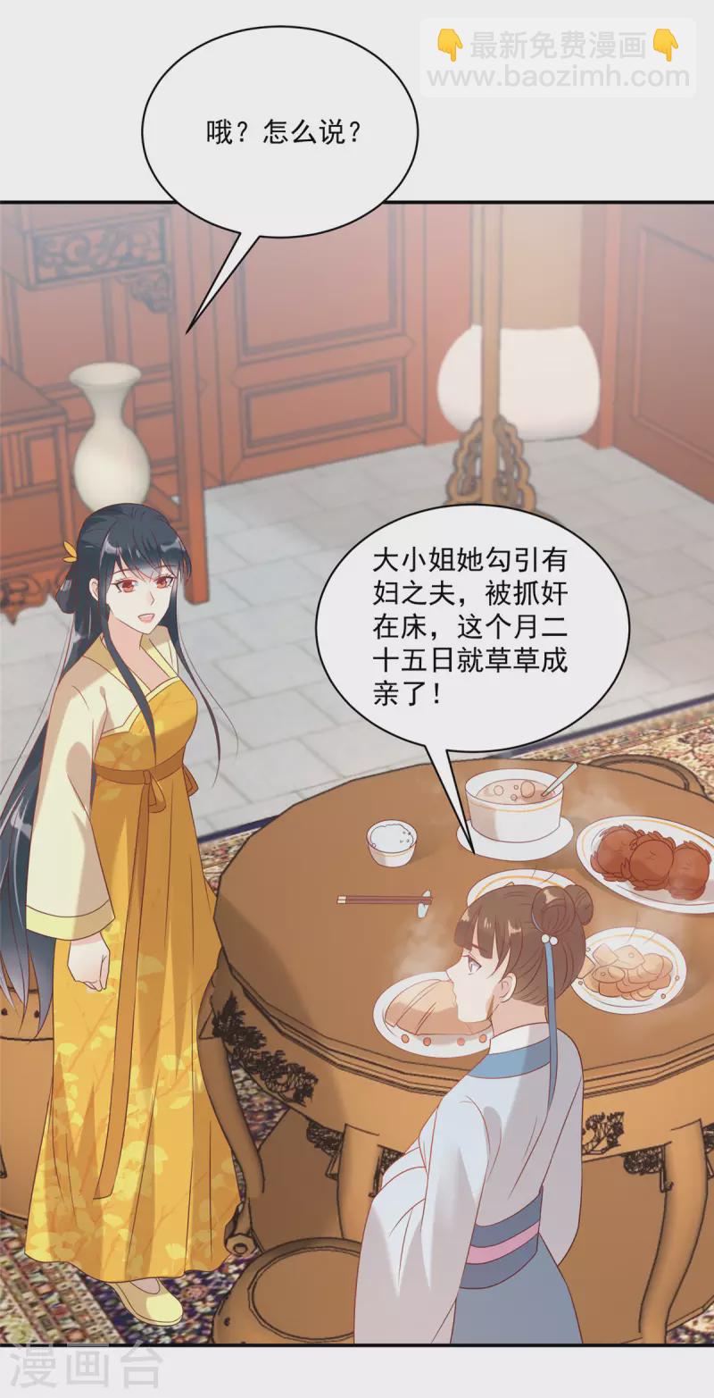 第98话 恶人自有恶人磨-第101话