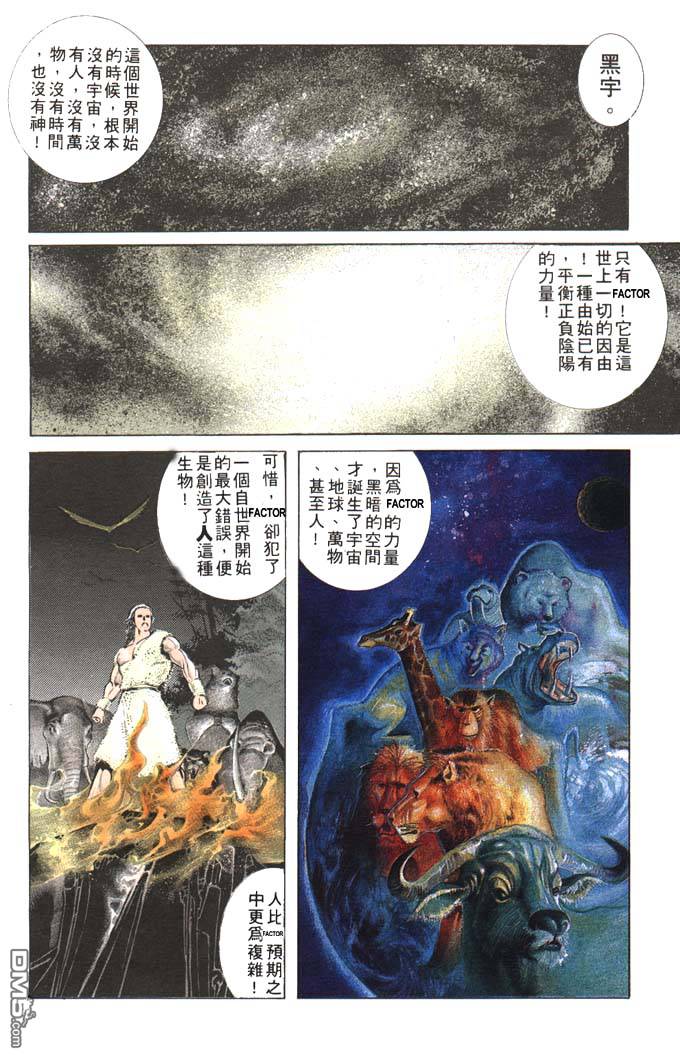 神王 - 第9回(1/2) - 1