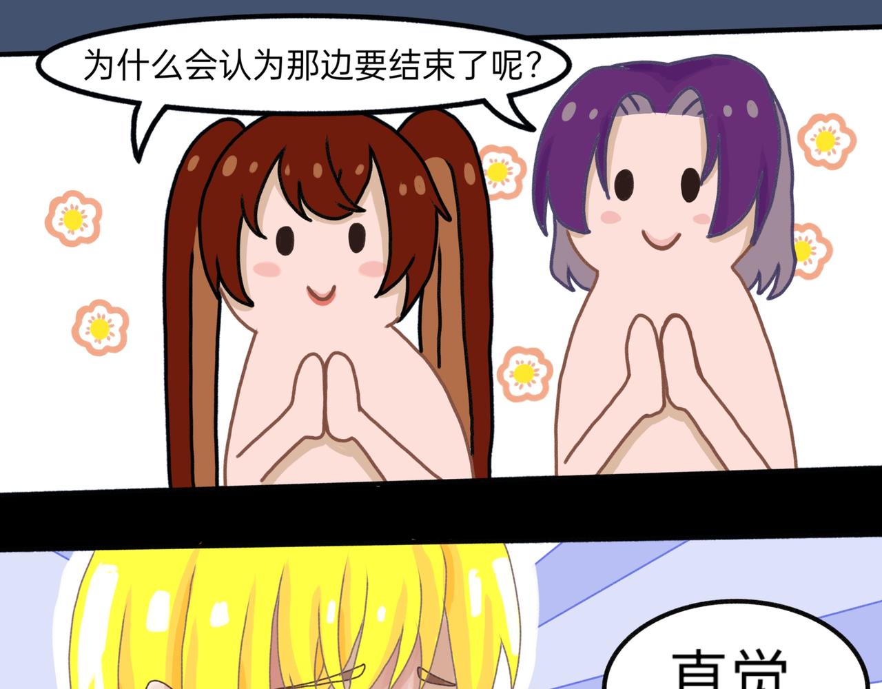 3.位置确认(1/2)-第11话