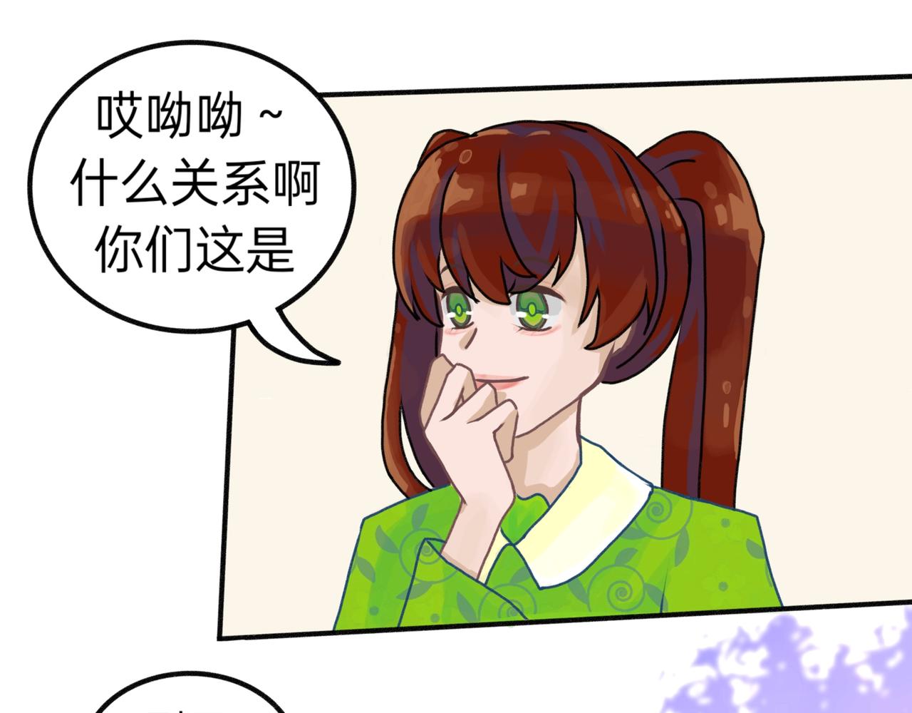 什么关系啊(1/2)-第13话