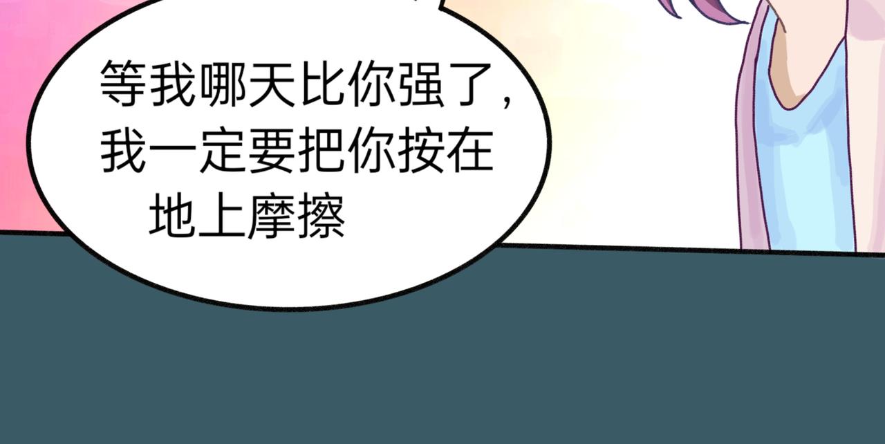 什么关系啊(1/2)-第13话